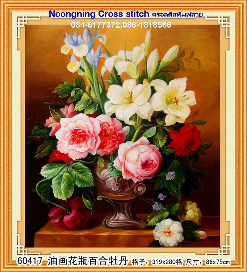 ร้าน noogningcrosstitch ครอสติสพิมพ์ลาย จำหน่ายชุดปักครอสติส ครอสติสคริสตรัล DiamondPainting DIYง่ายๆ1001 รูปที่ 1