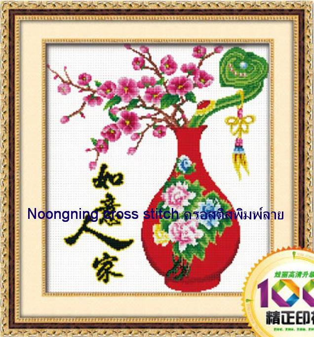 ร้าน noogningcrosstitch ครอสติสพิมพ์ลาย จำหน่ายชุดปักครอสติส ครอสติสคริสตรัล DiamondPainting DIYง่ายๆ993 รูปที่ 1