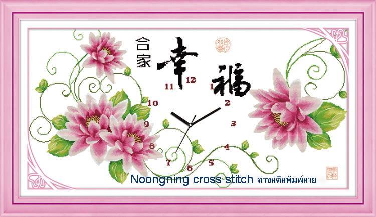 ร้าน noogningcrosstitch ครอสติสพิมพ์ลาย จำหน่ายชุดปักครอสติส ครอสติสคริสตรัล DiamondPainting DIYง่ายๆ989 รูปที่ 1