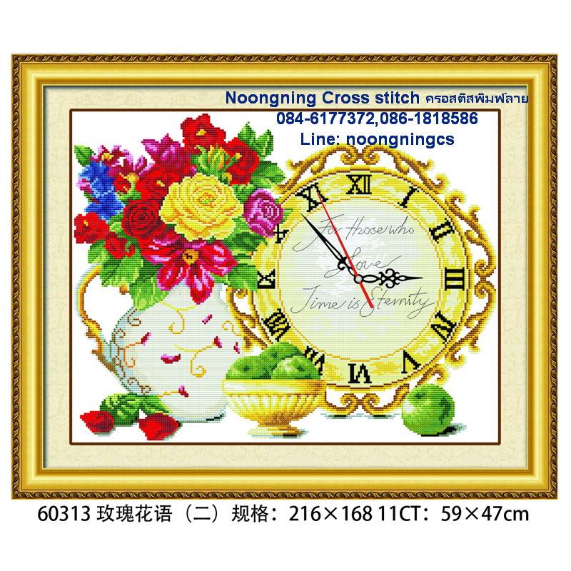 ร้าน noogningcrosstitch ครอสติสพิมพ์ลาย จำหน่ายชุดปักครอสติส ครอสติสคริสตรัล DiamondPainting DIYง่ายๆ1005 รูปที่ 1