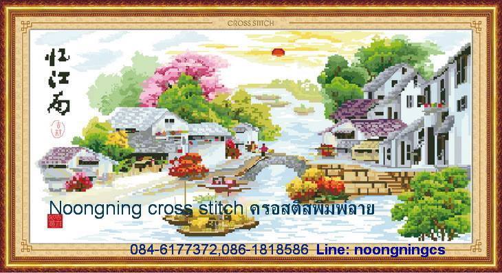 ร้าน noogningcrosstitch ครอสติสพิมพ์ลาย จำหน่ายชุดปักครอสติส ครอสติสคริสตรัล DiamondPainting DIYง่ายๆ954 รูปที่ 1