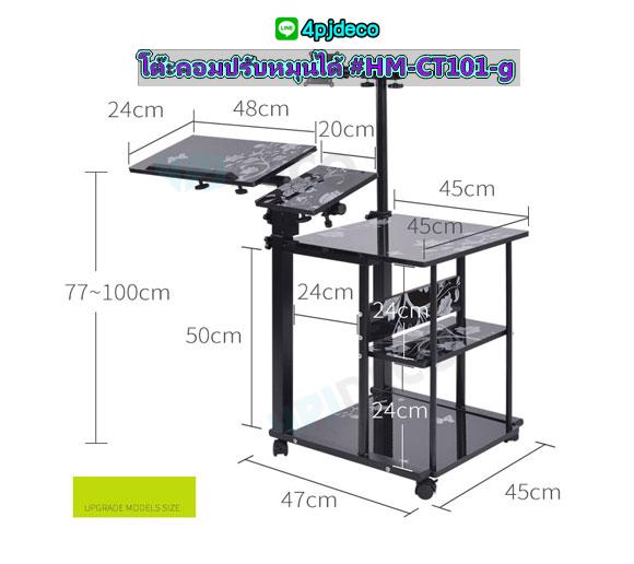 HM-CT101 โต๊ะคอมปรับหมุนได้ สีดำ รูปที่ 7