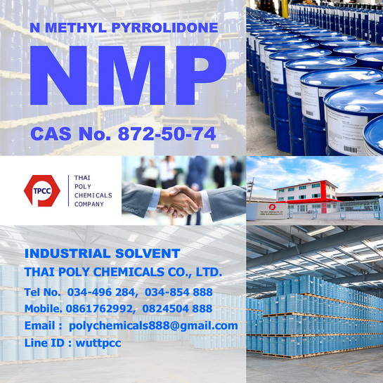 N Methyl Pyrrolidone, เอ็นเมทิลไพร์โรลิโดน, NMP, NMP solvent, เอ็นเอ็มพี, โซลเวนท์เอ็นเอ็มพี รูปที่ 1