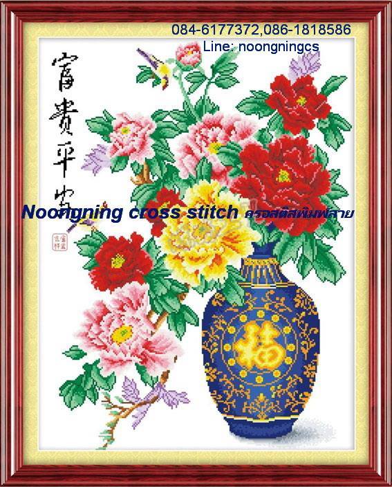 ร้าน noogningcrosstitch ครอสติสพิมพ์ลาย จำหน่ายชุดปักครอสติส ครอสติสคริสตรัล DiamondPainting DIYง่ายๆ1167 รูปที่ 1