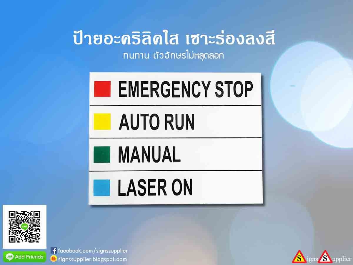 ป้ายอะคริลิคใส เซาะร่องลงสี รูปที่ 1