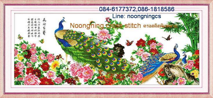 ร้าน noogningcrosstitch ครอสติสพิมพ์ลาย จำหน่ายชุดปักครอสติส ครอสติสคริสตรัล DiamondPainting DIYง่ายๆ1221 รูปที่ 1