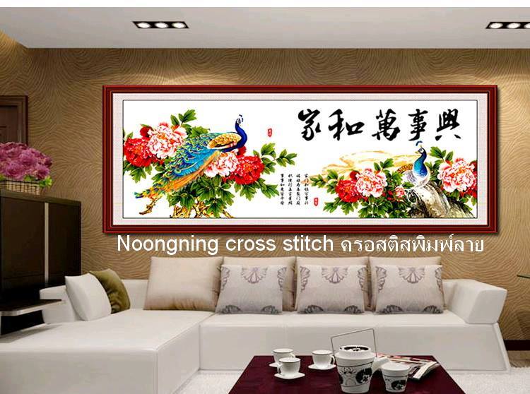 ร้าน noogningcrosstitch ครอสติสพิมพ์ลาย จำหน่ายชุดปักครอสติส ครอสติสคริสตรัล DiamondPainting DIYง่ายๆ1234 รูปที่ 1