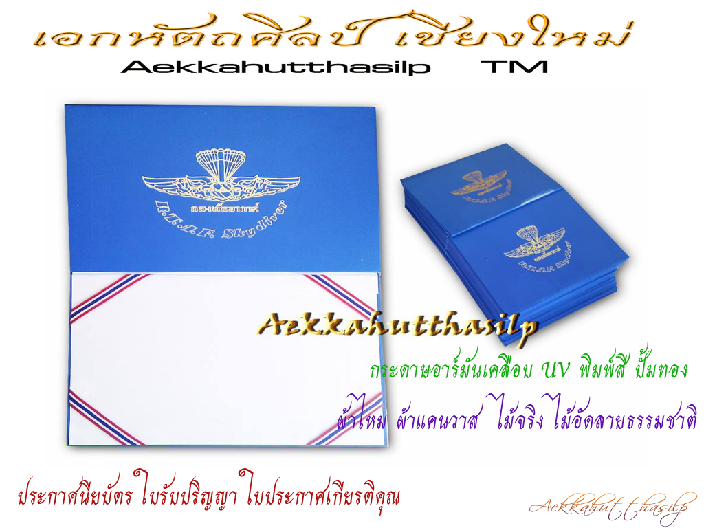 รับทำกล่อง ตามแบบ กล่องไม้ กล่องกระดาษสา กล่องผ้าไหม บรรจุภัณฑ์กล่องใส่ของชำร่วย กล่องพรีเมียม รูปที่ 4