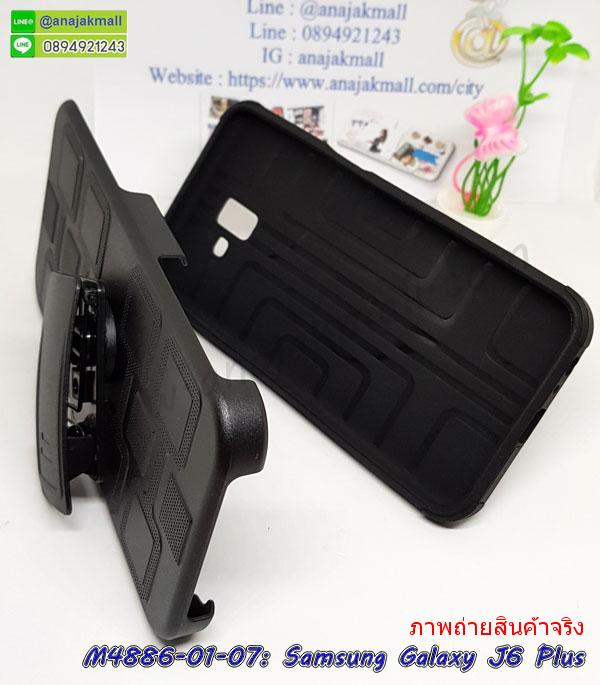 M4886 เคสเหน็บเอวกันกระแทก Samsung Galaxy J6Plus รูปที่ 6