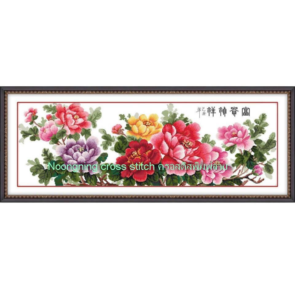 ร้าน noogningcrosstitch ครอสติสพิมพ์ลาย จำหน่ายชุดปักครอสติส ครอสติสคริสตรัล DiamondPainting DIYง่ายๆ1435 รูปที่ 1