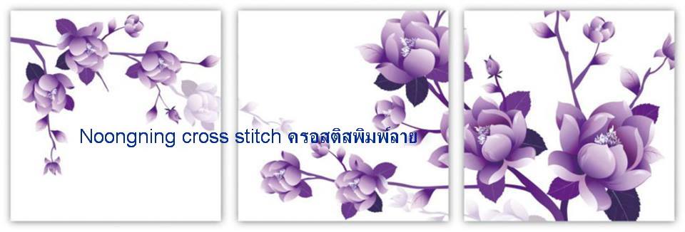 ร้าน noogningcrosstitch ครอสติสพิมพ์ลาย จำหน่ายชุดปักครอสติส ครอสติสคริสตรัล DiamondPainting DIYง่ายๆ1421 รูปที่ 1