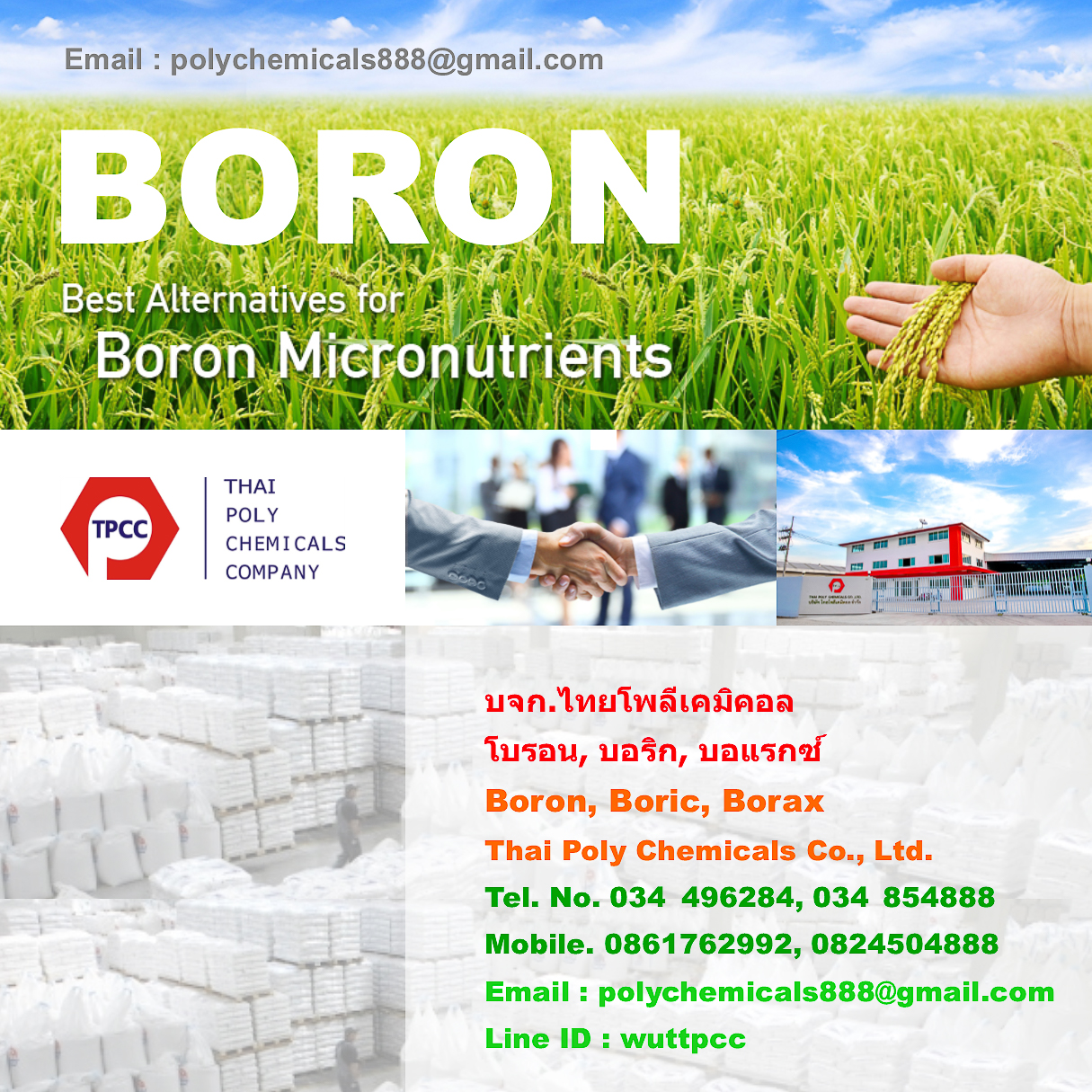 Boron micronutrients, ผงจุลธาตุโบรอน รูปที่ 1