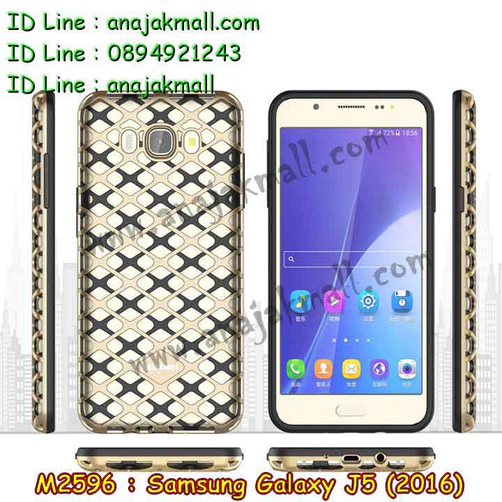 M2596 เคส TPU+PC Samsung Galaxy J5 (2016) รูปที่ 5