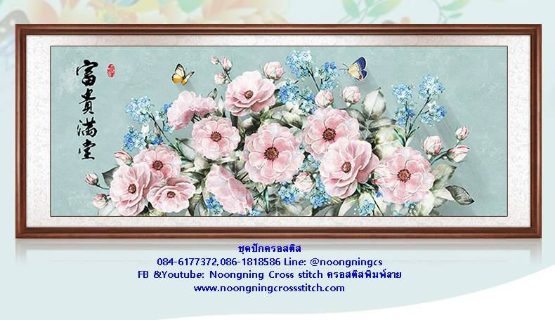 ร้าน noogningcrosstitch ครอสติสพิมพ์ลาย จำหน่ายชุดปักครอสติส ครอสติสคริสตรัล DiamondPainting DIYง่ายๆ1424 รูปที่ 1