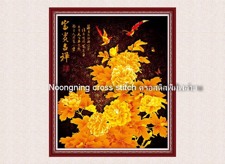 ร้าน noogningcrosstitch ครอสติสพิมพ์ลาย จำหน่ายชุดปักครอสติส ครอสติสคริสตรัล DiamondPainting DIYง่ายๆ1371 รูปที่ 1