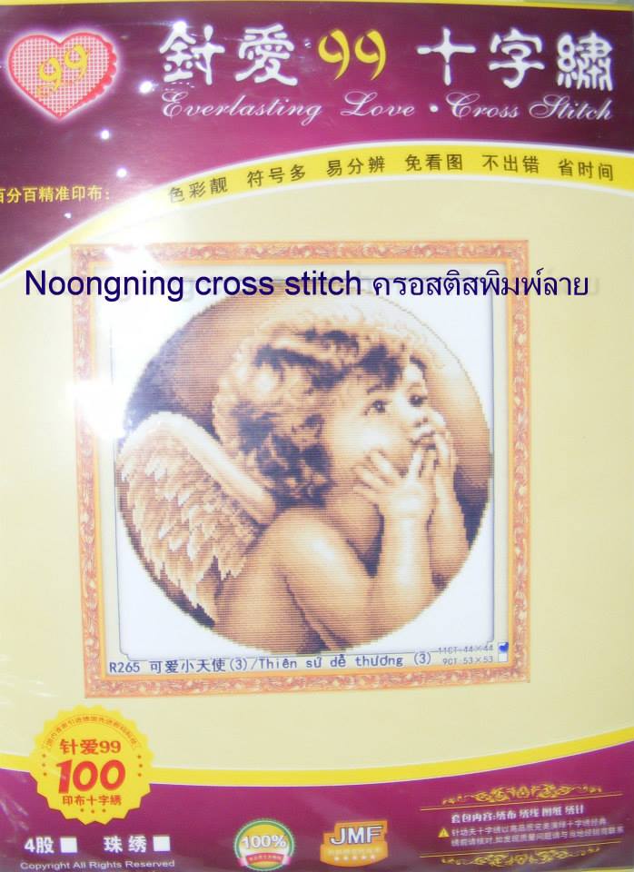 ร้าน noogningcrosstitch ครอสติสพิมพ์ลาย จำหน่ายชุดปักครอสติส ครอสติสคริสตรัล DiamondPainting DIYง่ายๆ1477 รูปที่ 1