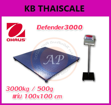 เครื่องชั่งขนาดใหญ่ พิกัด 3-5 ตัน ยี่ห้อ OHAUS รุ่น Defender3000 รูปที่ 1