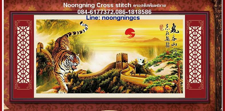 ร้าน noogningcrosstitch ครอสติสพิมพ์ลาย จำหน่ายชุดปักครอสติส ครอสติสคริสตรัล DiamondPainting DIYง่ายๆ1624 รูปที่ 1