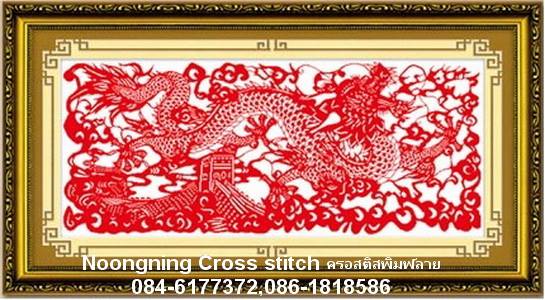 ร้าน noogningcrosstitch ครอสติสพิมพ์ลาย จำหน่ายชุดปักครอสติส ครอสติสคริสตรัล DiamondPainting DIYง่ายๆ1588 รูปที่ 1