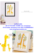 ร้าน noogningcrosstitch ครอสติสพิมพ์ลาย จำหน่ายชุดปักครอสติส ครอสติสคริสตรัล DiamondPainting DIYง่ายๆ1662