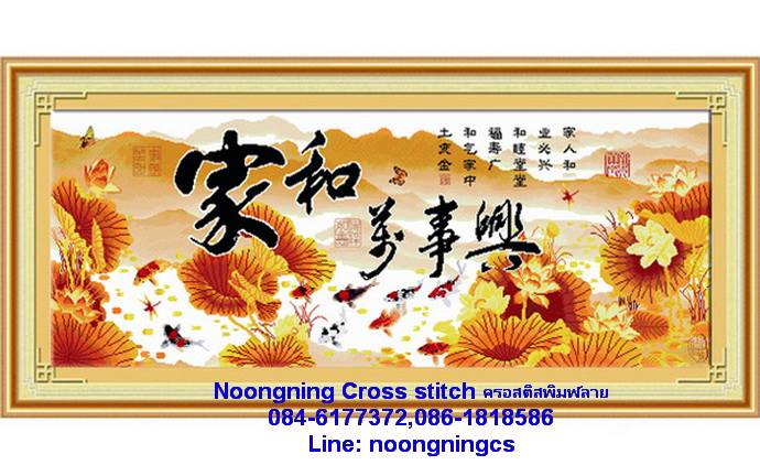 ร้าน noogningcrosstitch ครอสติสพิมพ์ลาย จำหน่ายชุดปักครอสติส ครอสติสคริสตรัล DiamondPainting DIYง่ายๆ1770 รูปที่ 1