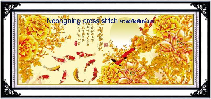 ร้าน noogningcrosstitch ครอสติสพิมพ์ลาย จำหน่ายชุดปักครอสติส ครอสติสคริสตรัล DiamondPainting DIYง่ายๆ1751 รูปที่ 1