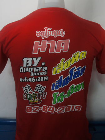 #รับสกรีนเสื้อด่วน  สกรีนเฟล็กซ์ รับทำสติ๊กเกอร์  tel 0891201617 รูปที่ 2