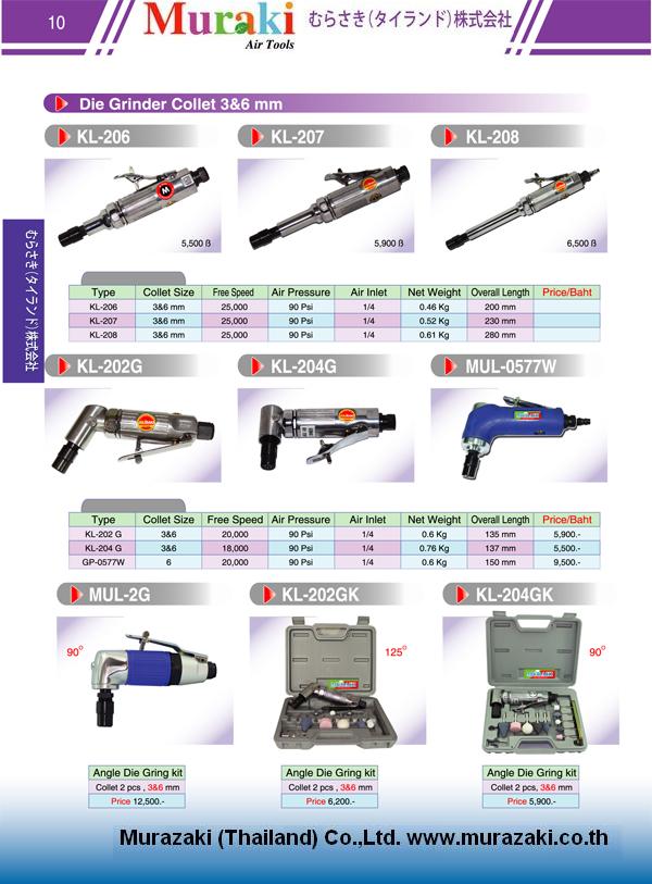 เครื่องเจียรลม 0629655191 ติดต่อคุณยา รูปที่ 7