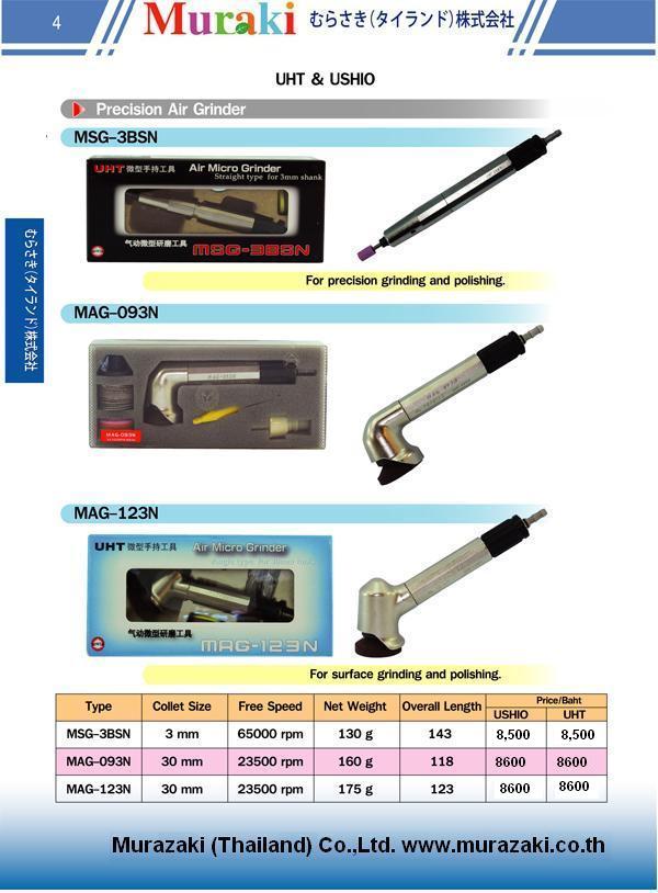 เครื่องเจียรลม 0629655191 ติดต่อคุณยา รูปที่ 4