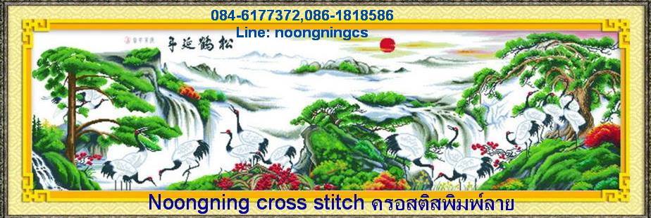 ร้าน noogningcrosstitch ครอสติสพิมพ์ลาย จำหน่ายชุดปักครอสติส ครอสติสคริสตรัล DiamondPainting DIYง่ายๆ1991 รูปที่ 1