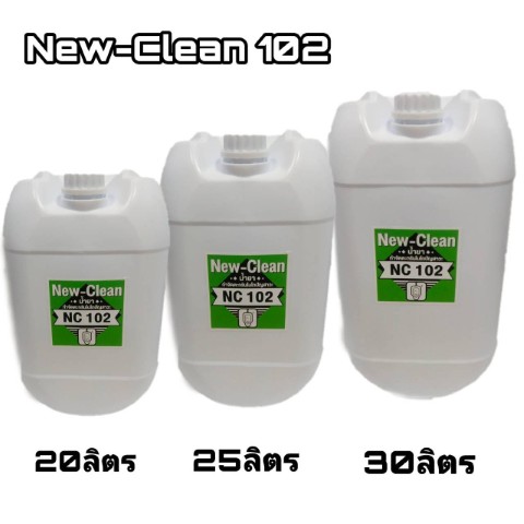 TN NEWCLEAN NUMBER ONE จำหน่ายน้ำยาล้างคอยล์แอร์และเคมีภัณฑ์ต่างๆ รูปที่ 4