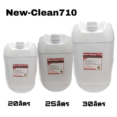 TN NEWCLEAN NUMBER ONE จำหน่ายน้ำยาล้างคอยล์แอร์และเคมีภัณฑ์ต่างๆ รูปที่ 5