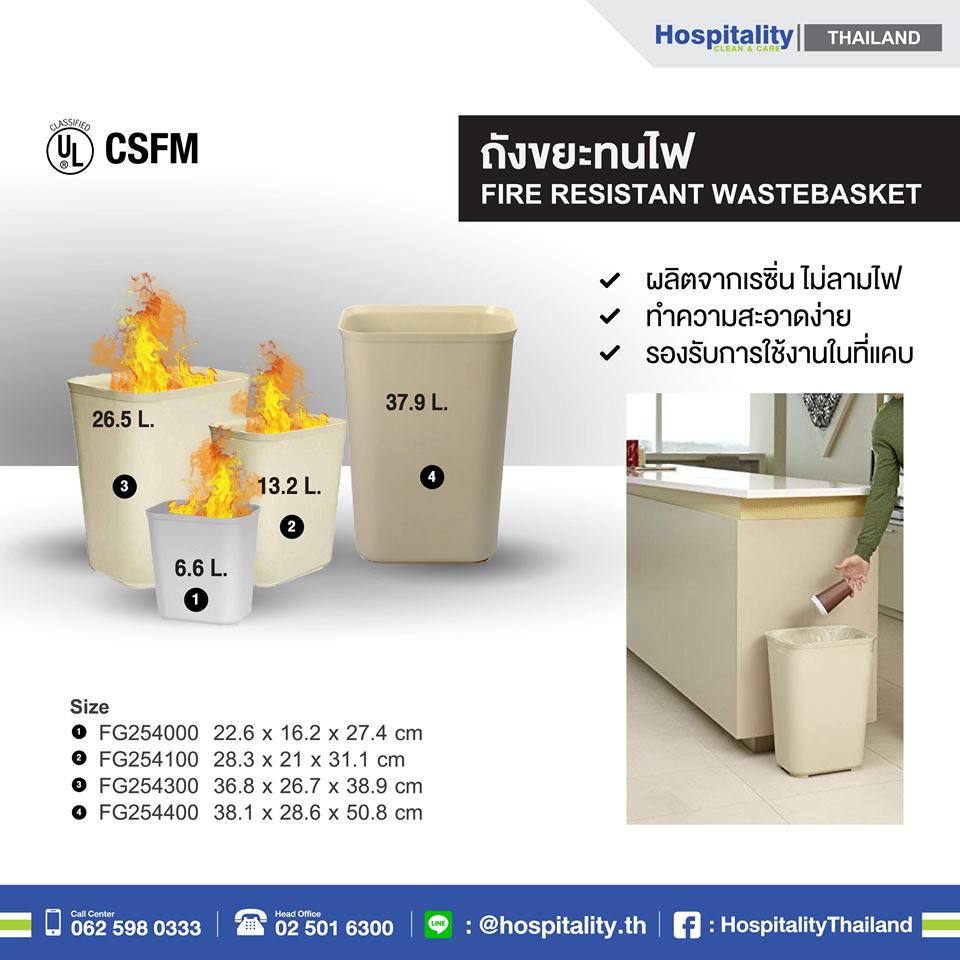 Fire Resistant  wastebasket ถังขยะทนไฟ รูปที่ 1