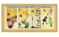 ร้าน noogningcrosstitch ครอสติสพิมพ์ลาย จำหน่ายชุดปักครอสติส ครอสติสคริสตรัล DiamondPainting DIYง่ายๆ2116