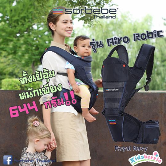 ฺเป้อุ้มเด็ก รุ่น Airo Robic โดย Sorbebe ประเทศเกาหลี เบาที่สุด ไม่ปวดหลัง รูปที่ 2