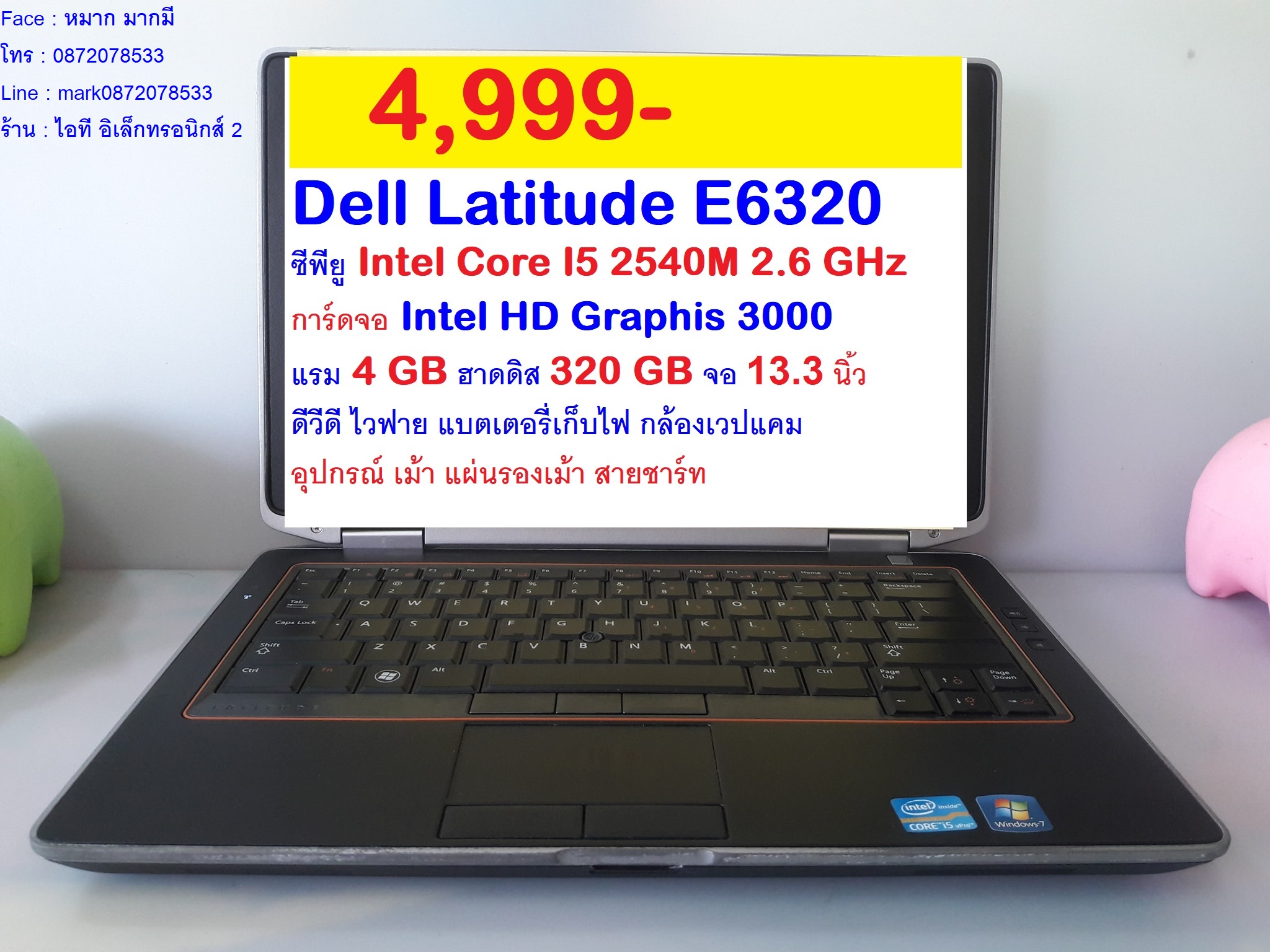 Dell Latitude E6320 ราคา 4999 บาท รูปที่ 1