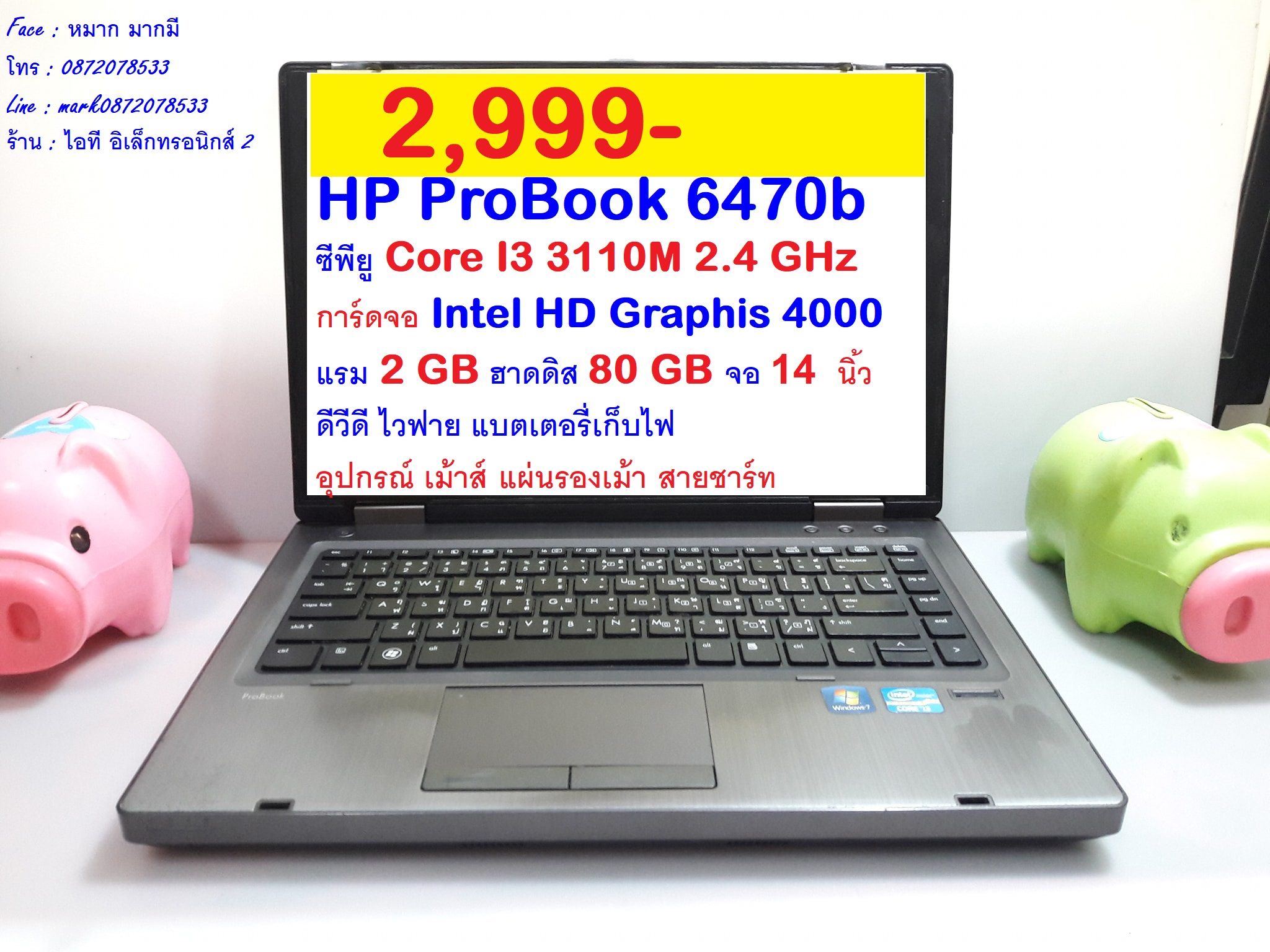 HP ProBook 6470b  ราคา 2999 บาท รูปที่ 1