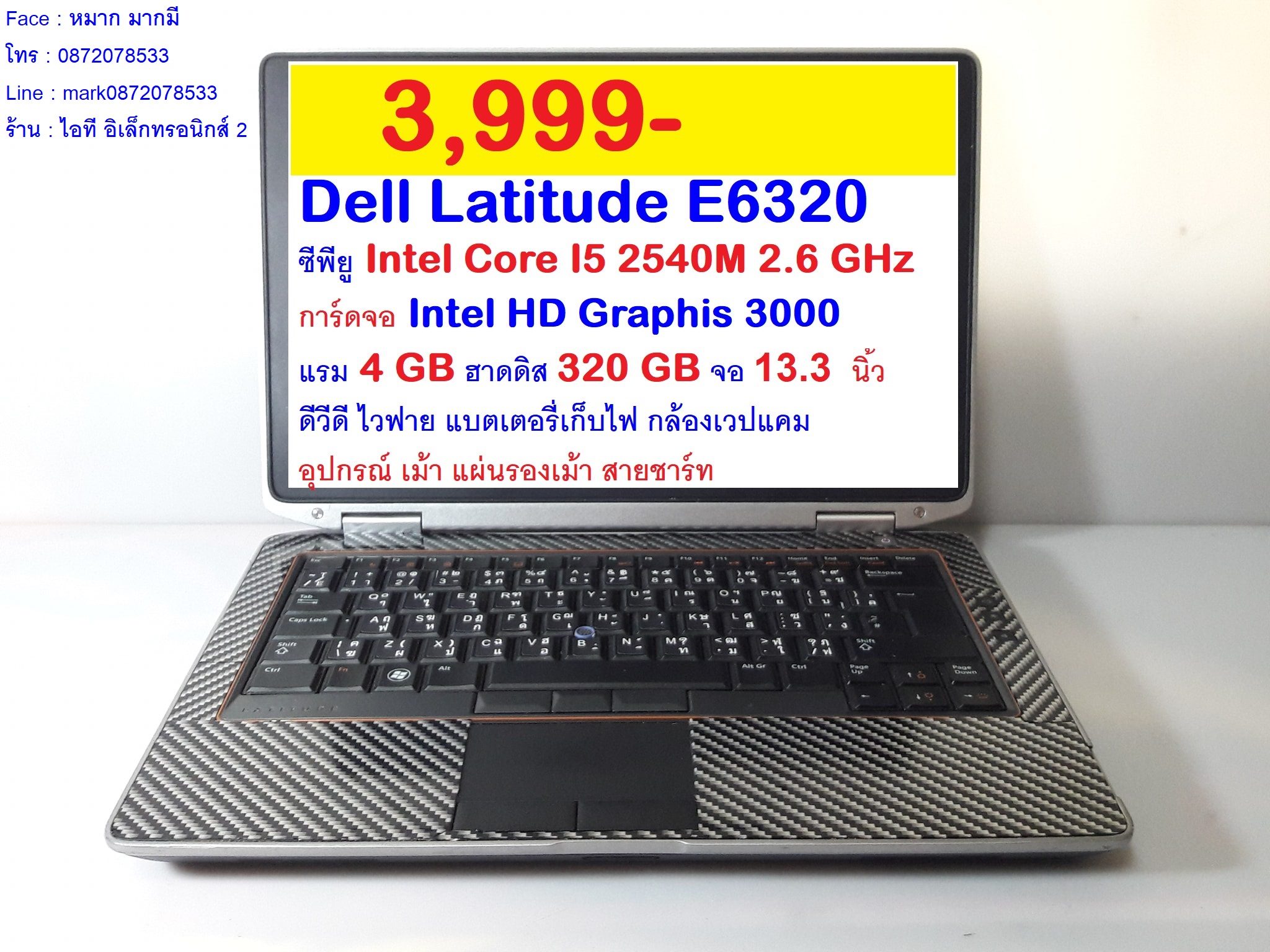 Dell Latitude E6320 ราคา 3,999 บาท รูปที่ 1