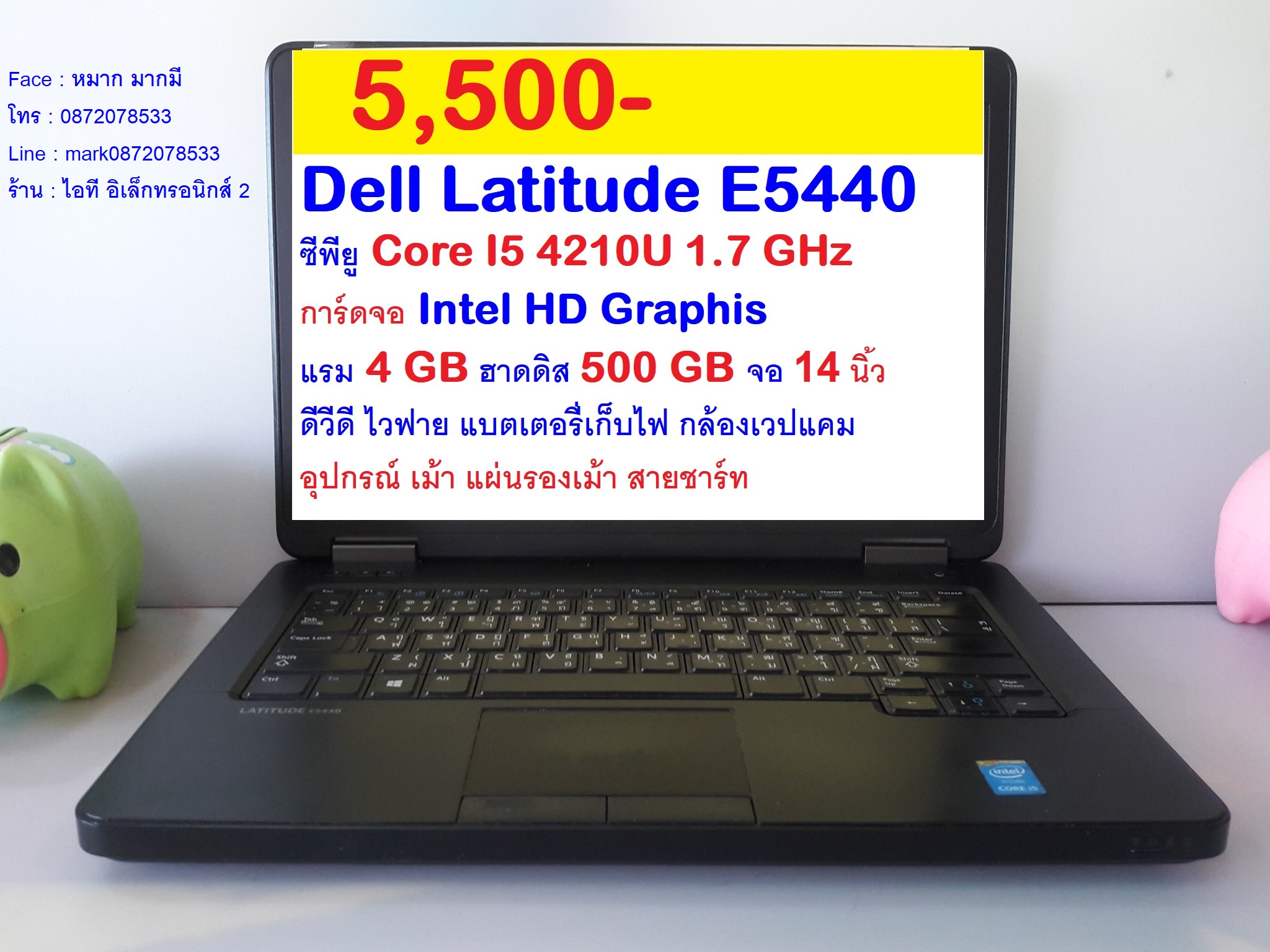 Dell Latitude E5440 ราคา 5500 บาท รูปที่ 1