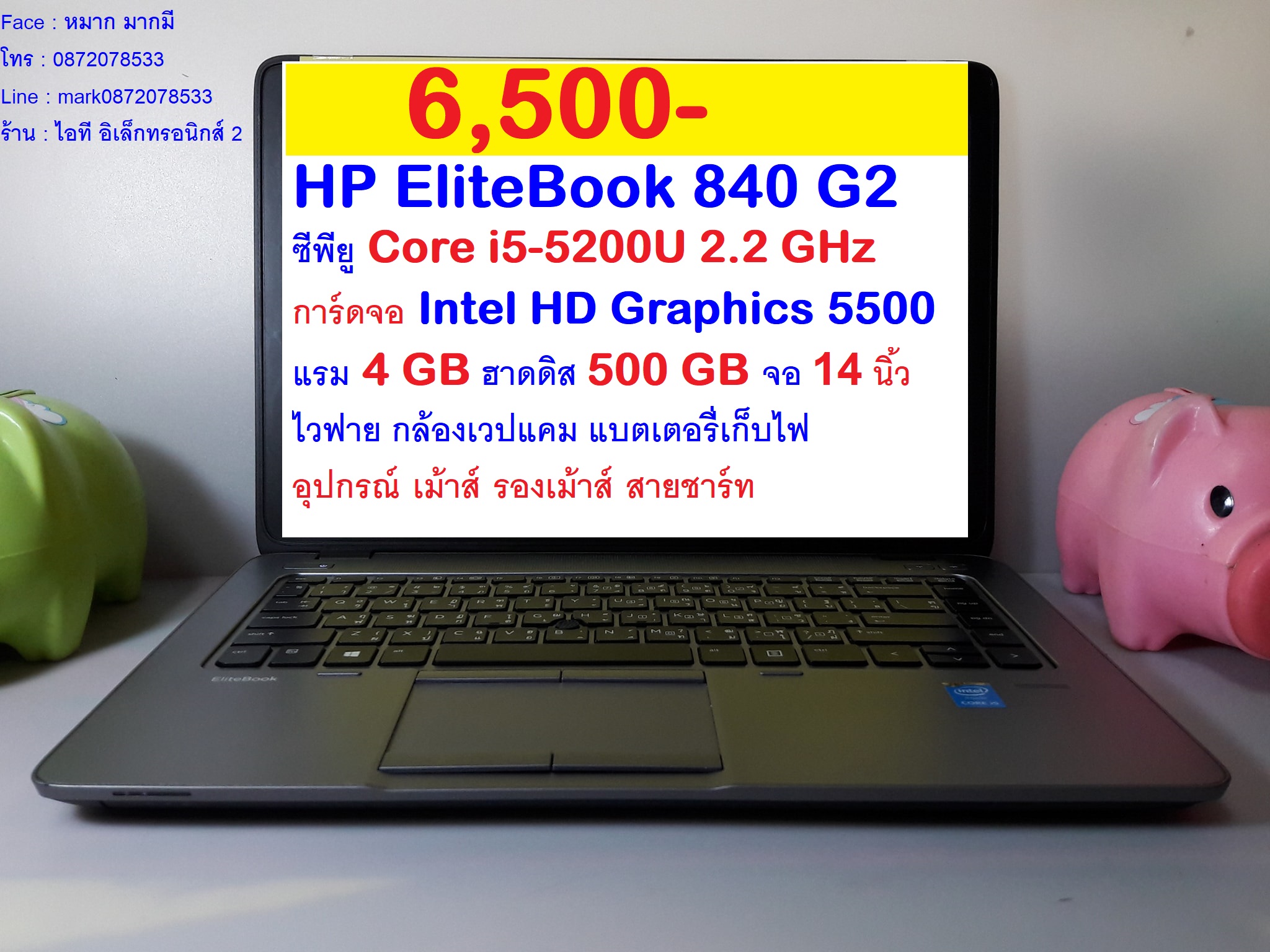 HP EliteBook 840 G2  ราคา 6,500 บาท รูปที่ 1