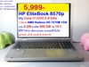 รูปย่อ HP EliteBook 8570p Core i7 ราคา 5999 บาท รูปที่1