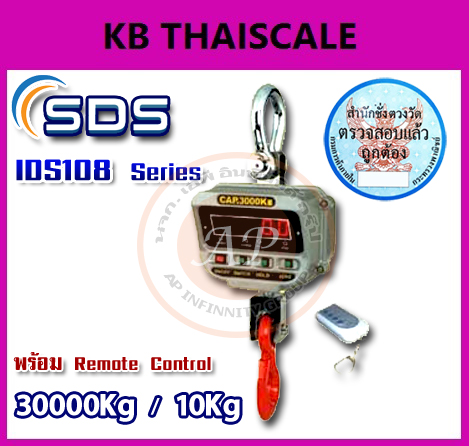 เครื่องชั่งแบบแขวน 600กก-30ตัน ยี่ห้อ SDS รุ่น IDS108 ราคาประหยัด รูปที่ 1