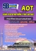รูปย่อ แนวข้อสอบเจ้าหน้าที่วิเคราะห์ระบบงานคอมพิวเตอร์ ทอท ท่าอากาศยานไทย ทอท AOT รูปที่1