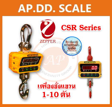 เครื่องชั่งแขวน ชั่งได้ 1-10ตัน ยี่ห้อ ZEPPER รุ่น CSR ราคาพิเศษ รูปที่ 1