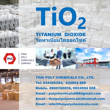 ไททาเนียมไดออกไซด์, ทิทาเนียมไดออกไซด์, เกรดอาหาร, Titanium Dioxide, TiO2, Food grade รูปที่ 1