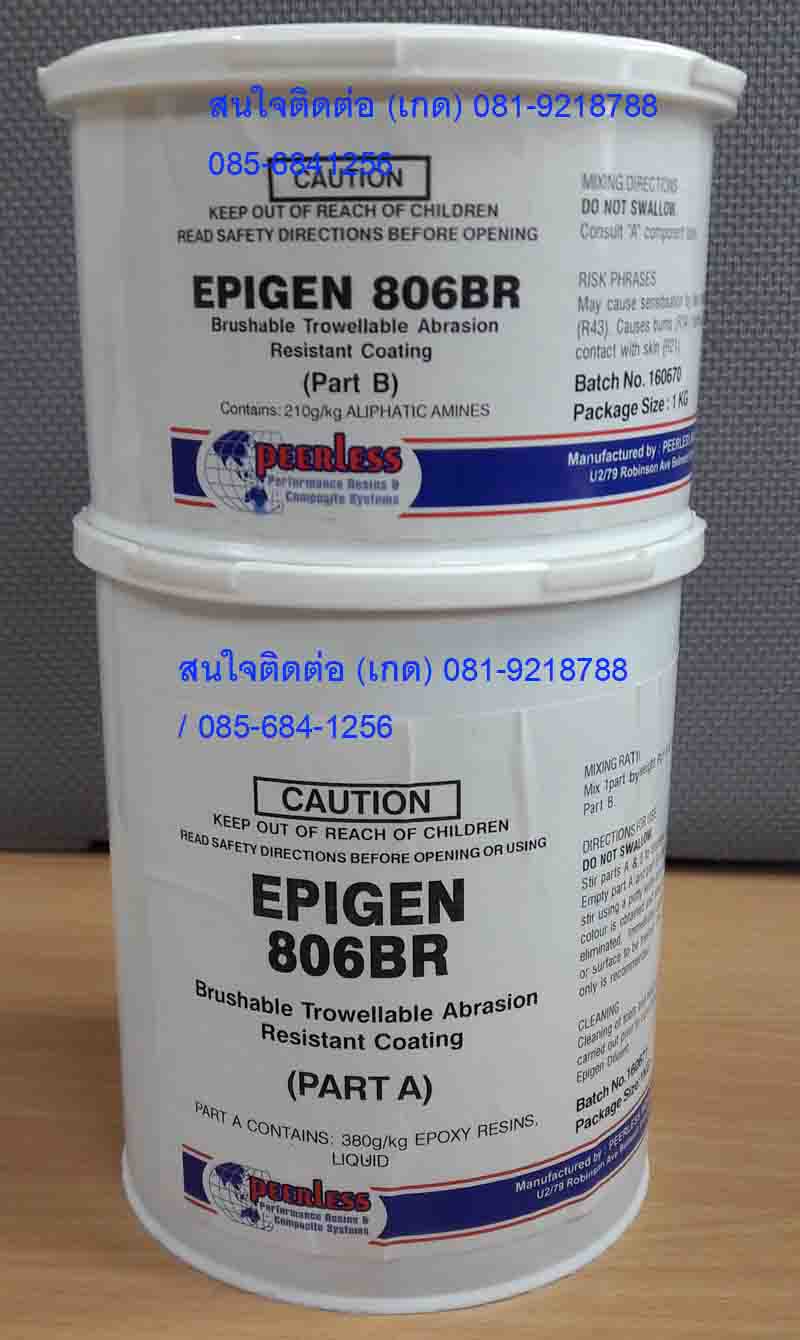  EPIGEN 806 BRสารEpoxyเซรามิคใช้ทาผิวโลหะเพื่อป้องกันการกัดกร่อนจากสนิม,ความชื้น,น้ำเค็มและสารเคมีได้ดี สนใจสั่งซื้อสินค้า(เกด)081-9218788 / 085-6841256 รูปที่ 1