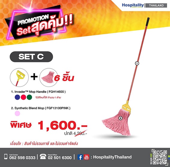 Mop Set รูปที่ 1