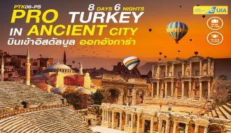 ทัวร์ตุรกี-TURKEY IN ANCIENT CITY 8 วัน 6 คืน (PS) รูปที่ 1