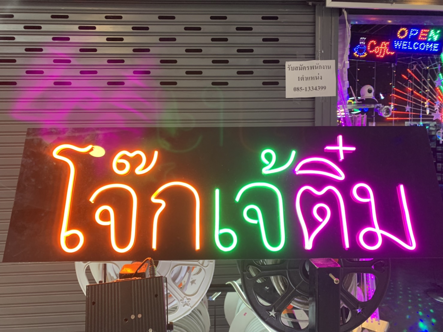 ป้ายไฟLED Neon Flex รูปที่ 1