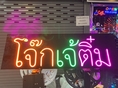 ป้ายไฟLED Neon Flex